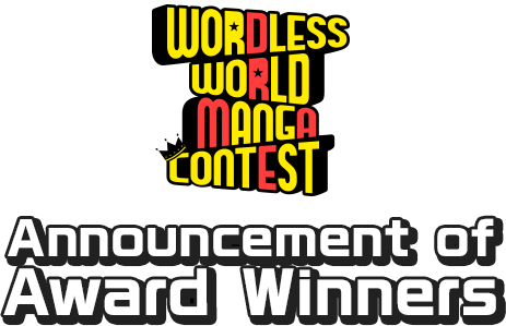 Wordless World Manga Contest the winning works